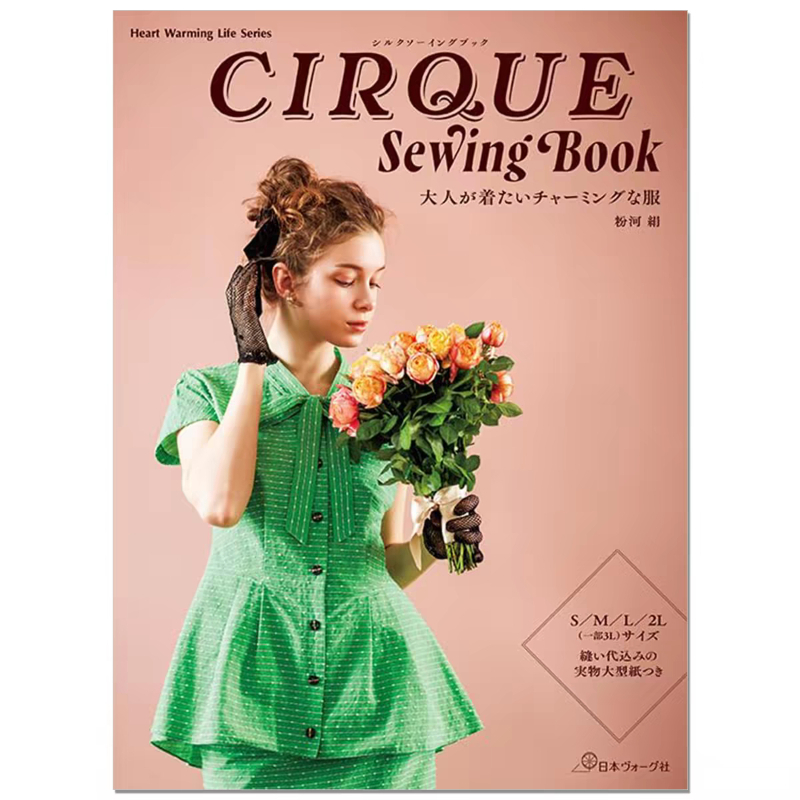 Книга по шитью CIRQUE: Элегант – обзор и цена Japanese Lifestyle Books