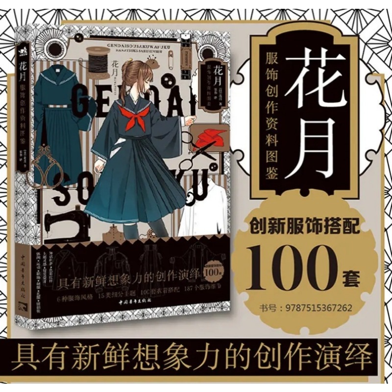 Современная креативная книга п – обзор и цена Japanese Lifestyle Books