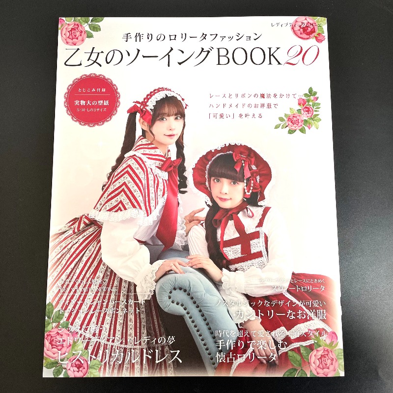 Книга по шитью в стиле Лолита: – обзор и цена Japanese Lifestyle Books