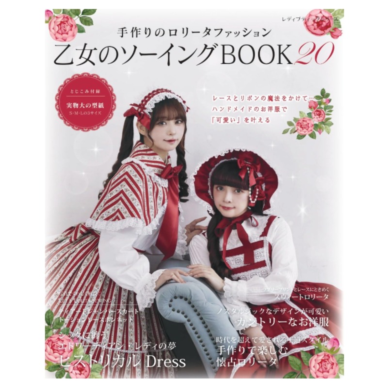 Книга по шитью в стиле Лолита: – обзор и цена Japanese Lifestyle Books